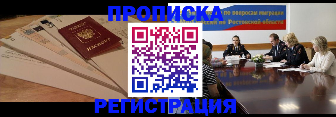 пропишу в квартире в Зиме