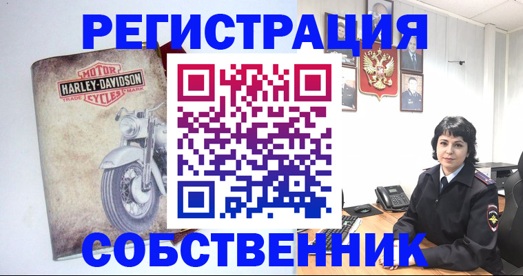 купить прописку в Зиме