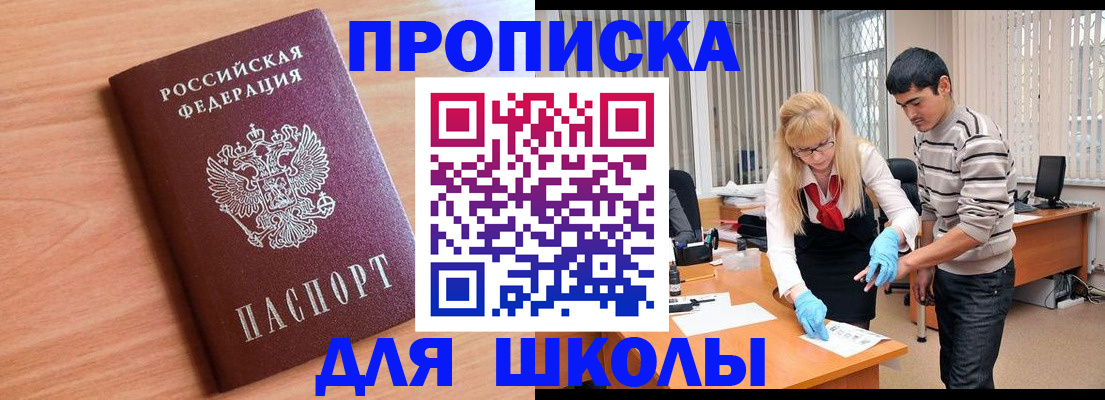 найти адрес прописки в Зиме