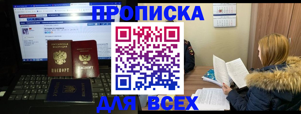 найти адрес прописки в Зиме