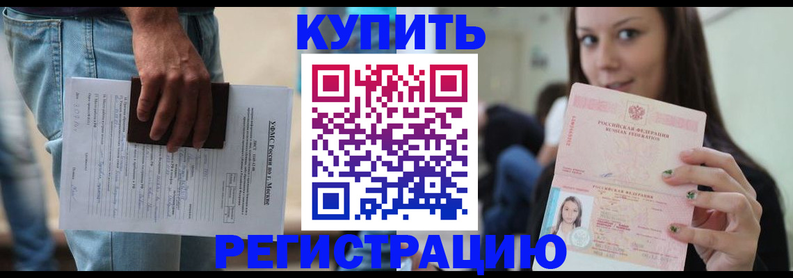 прописка поиск в Зиме