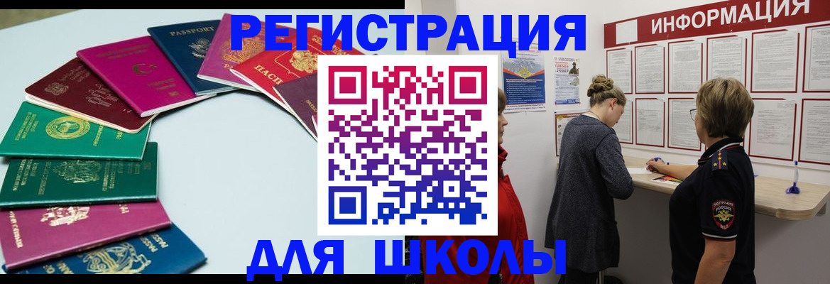 прописка в квартире в Зиме